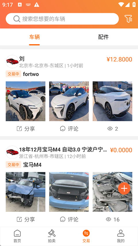 截图3