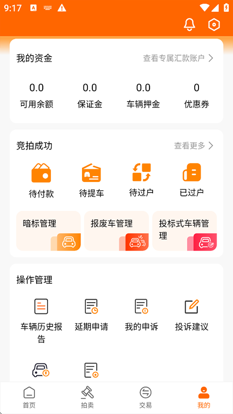 截图4